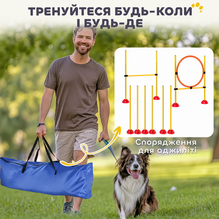 Тренувальний комплект для собак PawHut — набір для аджиліті з бар'єром, обручем, слаломом та сумкою