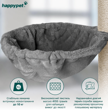 Велика когтеточка HAPPYPET SAM XXL 260 см сіра