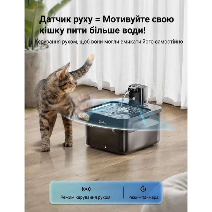 Бездротовий фонтан для котів DownyPaws 2,5 л з датчиком руху чорний