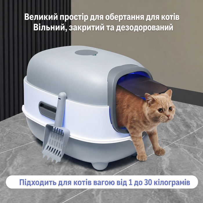 Самоочисний котячий туалет Willonin сірий