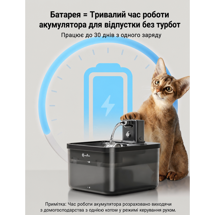 Бездротовий фонтан для котів DownyPaws 2,5 л з датчиком руху чорний