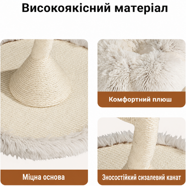 Котячий комплекс Fudajo з 3 лежаками, сизаль і плюш, 125 см, до 15 кг
