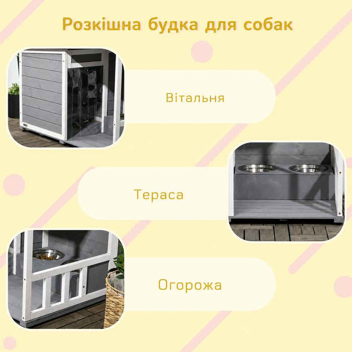 PawHut Будка для собак з терасою з ялинового дерева, стійка до погодних умов, з 2 мисками та асфальтовим дахом, сіра, 103x62x60-66см