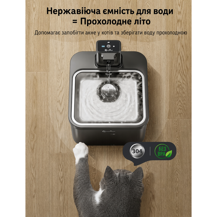 Бездротовий фонтан для котів DownyPaws 2,5 л з датчиком руху чорний
