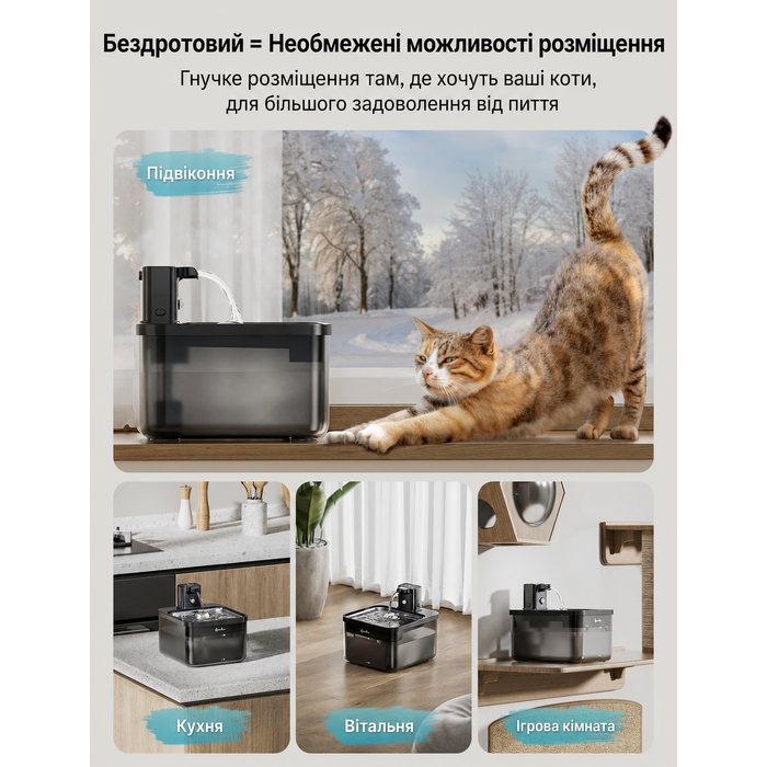 Бездротовий фонтан для котів DownyPaws 2,5 л з датчиком руху чорний