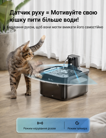 Бездротовий фонтан для котів DownyPaws 2,5 л з датчиком руху чорний