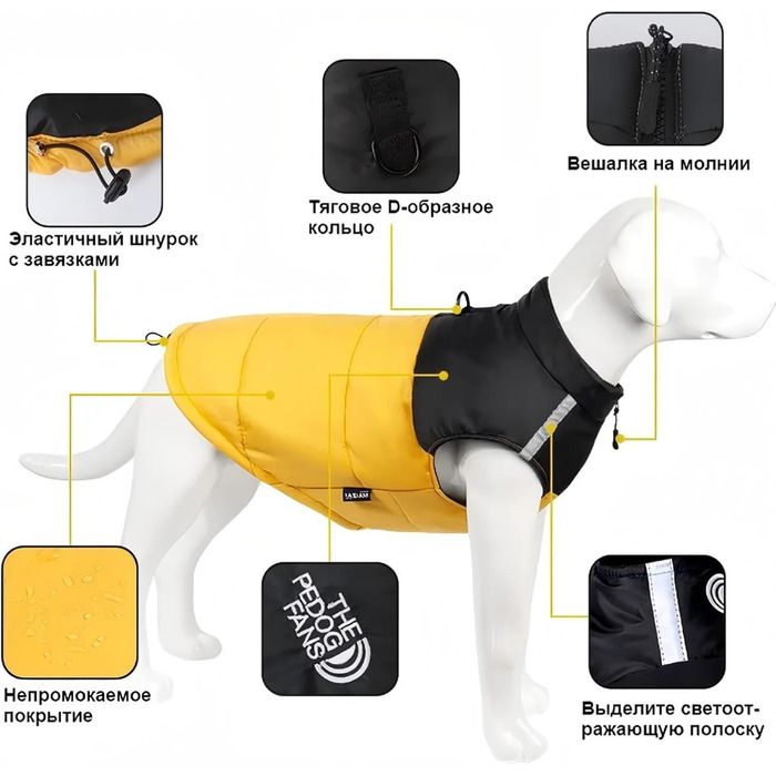 Теплий собачий одяг з бавовни: куртка для собак на зиму, жовта, розмір L