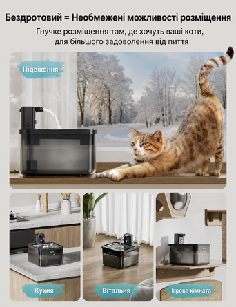 Бездротовий фонтан для котів DownyPaws 2,5 л з датчиком руху чорний