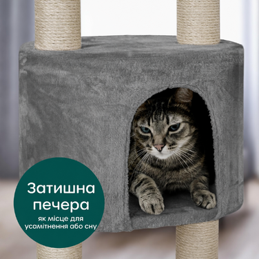 Велика когтеточка HAPPYPET SAM XXL 260 см сіра