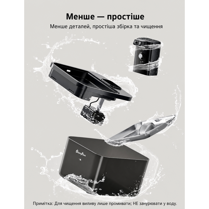 Бездротовий фонтан для котів DownyPaws 2,5 л з датчиком руху чорний