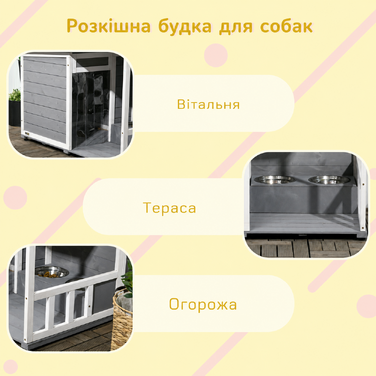 PawHut Будка для собак з терасою з ялинового дерева, стійка до погодних умов, з 2 мисками та асфальтовим дахом, сіра, 103x62x60-66см