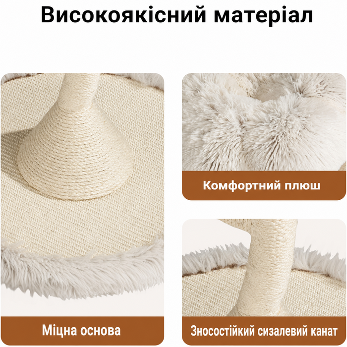 Котячий комплекс Fudajo з 3 лежаками, сизаль і плюш, 125 см, до 15 кг