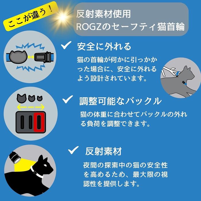 Нашийник для котів Rogz з безпечною застібкою та світловідбиваючими елементами (Чорна кішка) чорний/білий (Жовтий/Рожевий, 20,3-30,5 см)