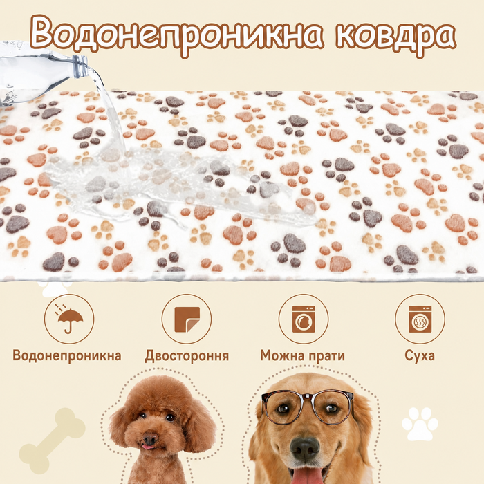 Водонепроникні ковдри для собак і котів HYLYUN, набір 2 шт., м'який кораловий фліс, захист від протікань, для дому, меблів та авто, розмір M 76×52 см, біла та кавова