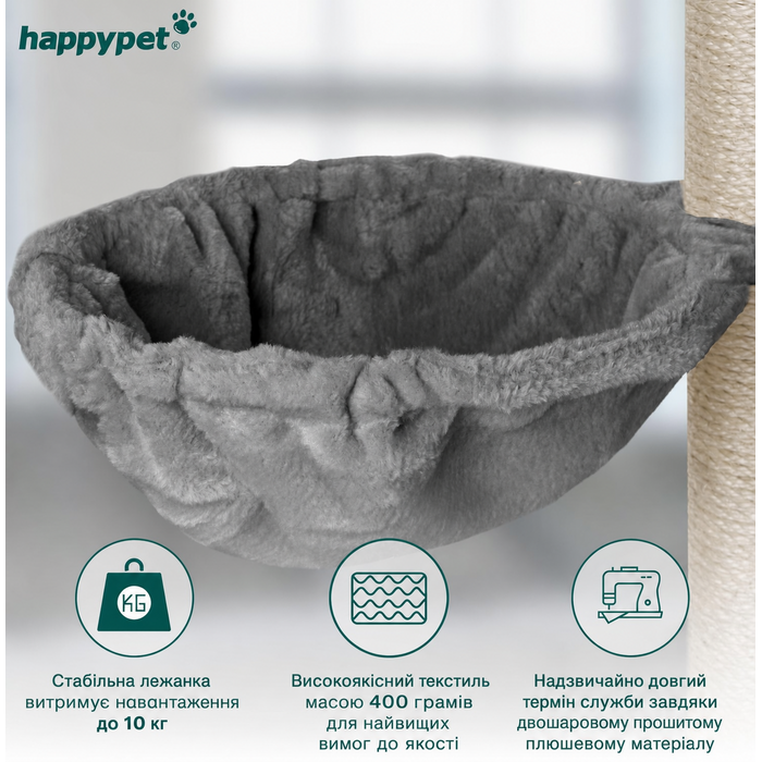 Велика когтеточка HAPPYPET SAM XXL 260 см сіра